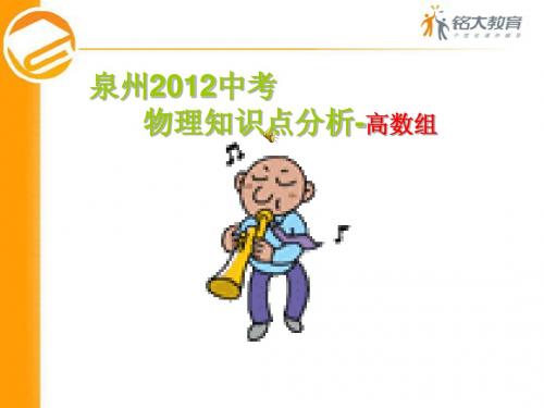 中考物理常考点归纳整理