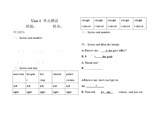 joinin五年级下unit4单元检测.docx