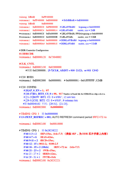 8313配置文件及说明