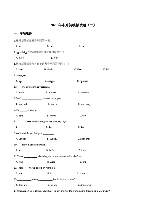 六年级下册英语试题--2020年小升初模拟试题(二)湘少版三起(含答案)