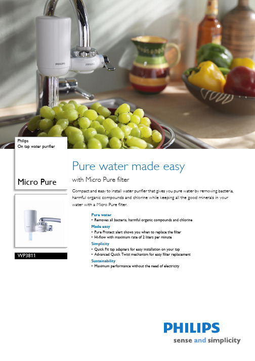 Philips Micro Pure 纯水器说明书