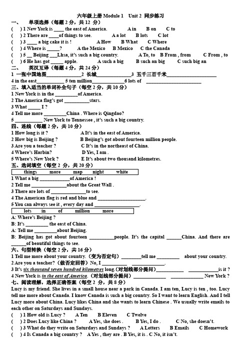 (完整)外研版六年级英语上册Module1Unit2同步练习(附答案)