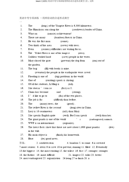 (word完整版)英语中考专项训练用所给词适当形式填空(含),文档