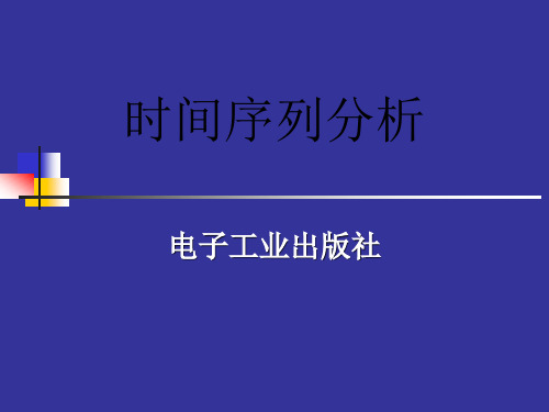 热辐射与热红外遥感