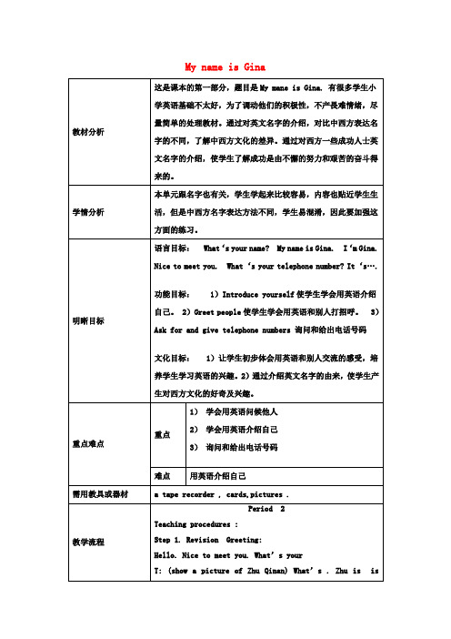 七年级英语上册 Unit 1 My name is Gina Period 2教案 (新版)人教新目标版