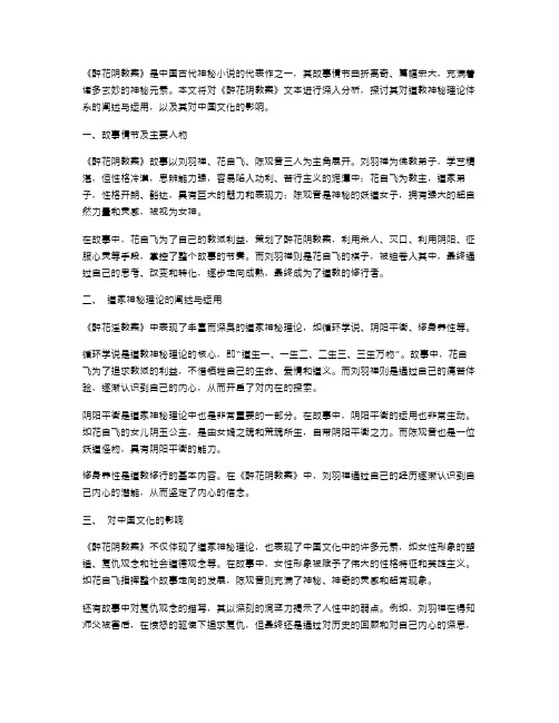 醉花阴教案文本分析讲解