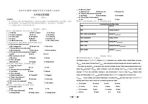 七年级英语19-20下学年第二次检测试题附答案