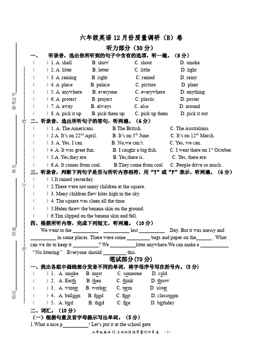 六年级英语12月份阶段性质量调研B卷