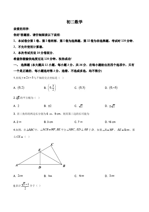 山东省威海市乳山市2019-2020学年七年级上学期期末数学试题