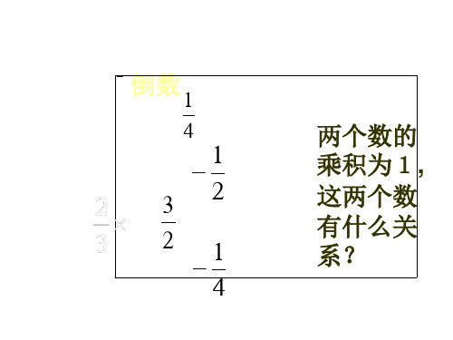 2(PPT)4-4.10 有理数的除法