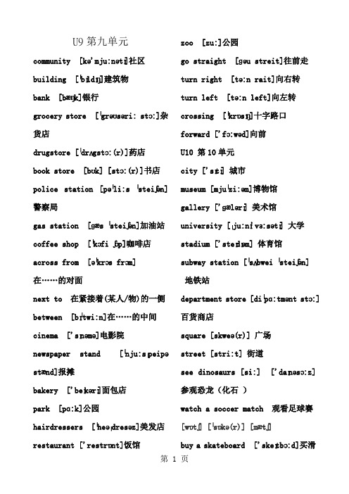 新起点英语四年级下册单词及音标