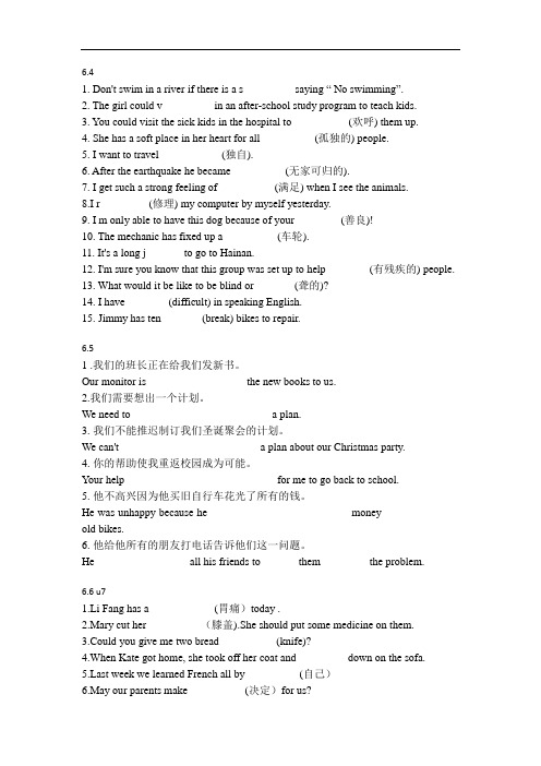 6.4-6.9日英语自主学习辅导任务单