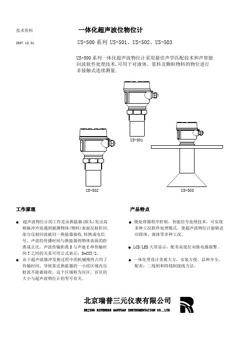 US500系列一体超声说明书