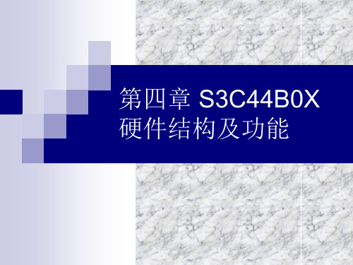 s3c44b0寄存器