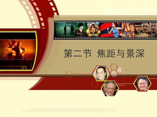 视听语言4