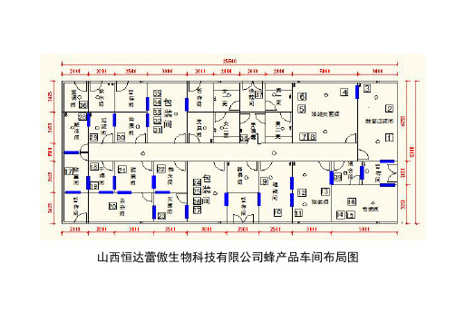 蜂蜜功能间布局图