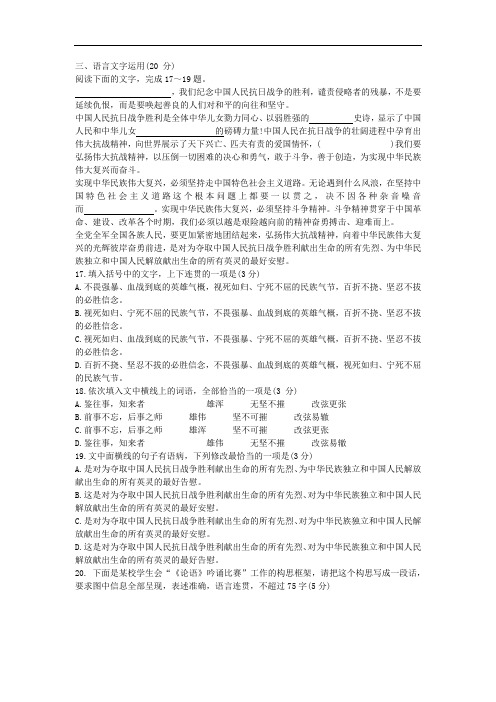 语言文字运用一则阅读练习及答案