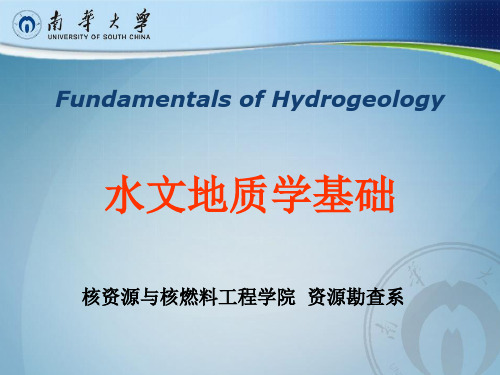 水文地质学基础00-文档资料