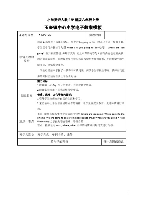 小学英语人教PEP新版六年级上册Unit3b let s talk