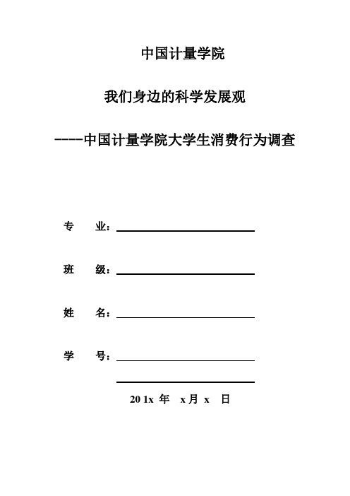 马原社会实践论文