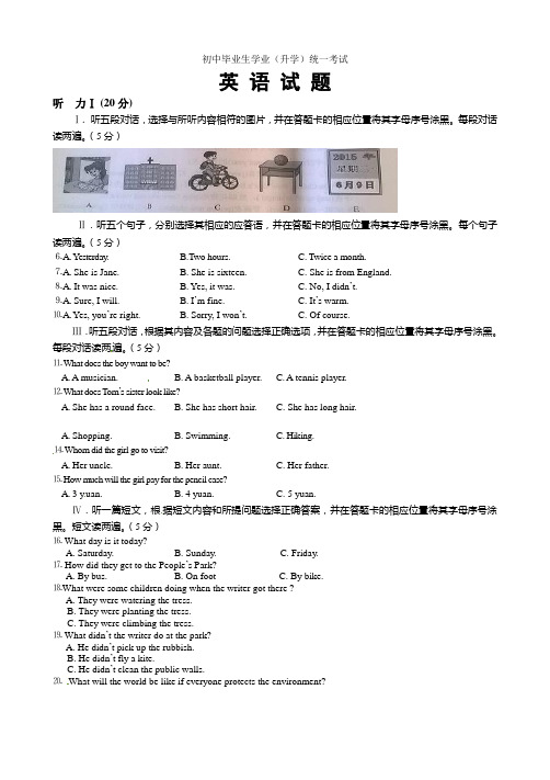 贵州省铜仁市2021年中考英语试题46