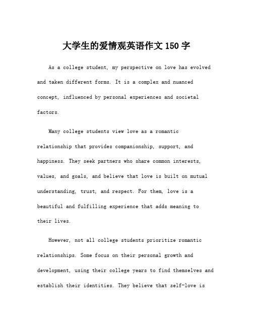 大学生的爱情观英语作文150字