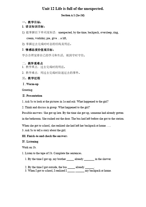 英语人教版九年级全册教学目标,教学重难点,教学过程