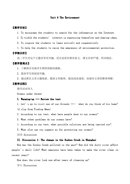 英语高二年级第一学期Unit 6 The Environment_教案2-新世纪版