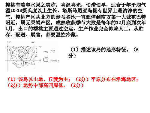 塔斯马尼亚岛樱桃