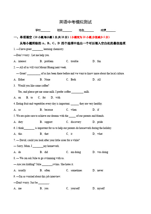 中考第二次模拟考试《英语试题》含答案