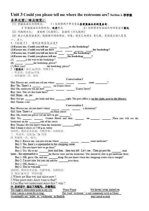 人教版九年级英语unit 3 SectionA导学案