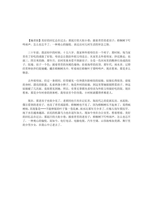 去外祖母家的路