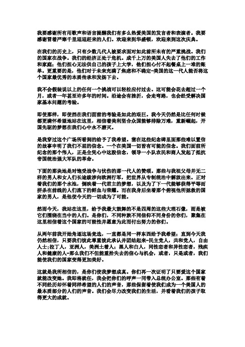 在林肯纪念馆的演讲-中文