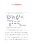 三菱plc梯形图实例详解