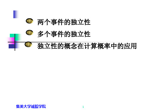 2012独立事件,伯努利试验