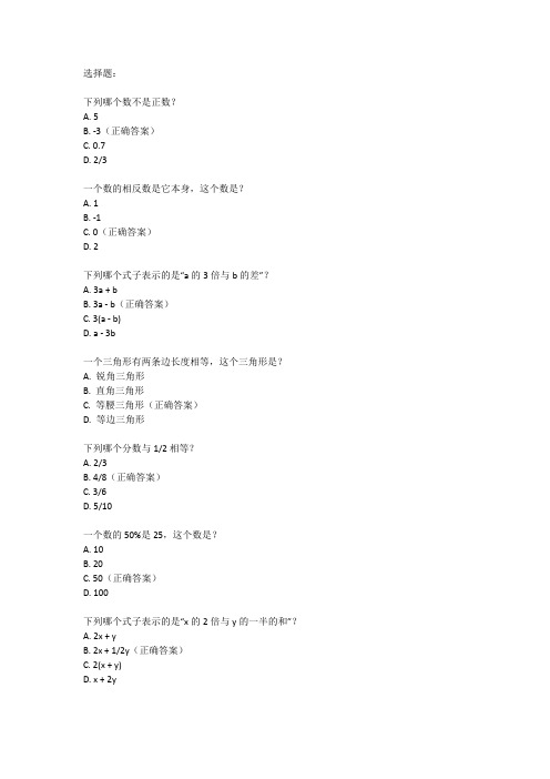 六年级上册数学月考卷