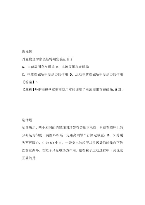 2022~2023年高二期中物理题带答案和解析(黑龙江省绥化市安达市第七中学)