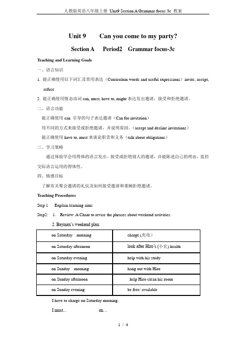 人教版英语八年级上册 Unit9 Section A Grammar focus-3c 教案