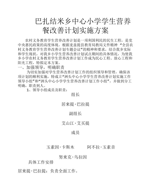 农村义务教育学生营养改善计划是一项利国利民的民生工程