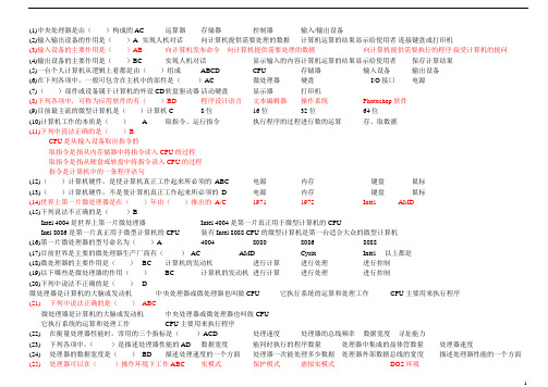 硬件笔试试题