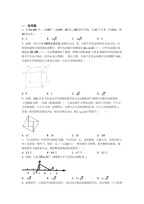 八年级数学第二学期3月份月考测试卷及解析