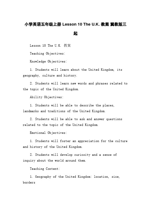 小学英语五年级上册 Lesson 10 The U.K. 教案 冀教版三起