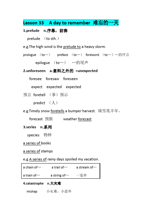 新概念英语第3册Lesson 33笔记