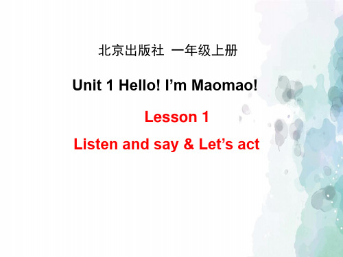 北京版-英语-一年级上册-Unit 1 Hello! I’m Maomao Lesson1 优秀课件