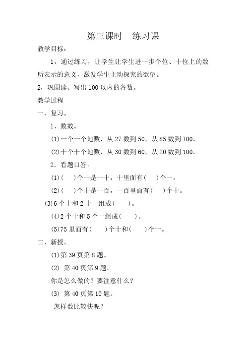 人教版数学二年级下册《2 表内除法(一)   整理和复习》优质课教学设计_66