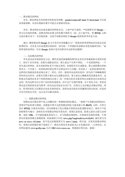 动态、静态、伪静态三种网址模式的优化设置方法