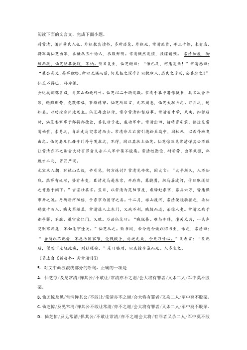 《新唐书