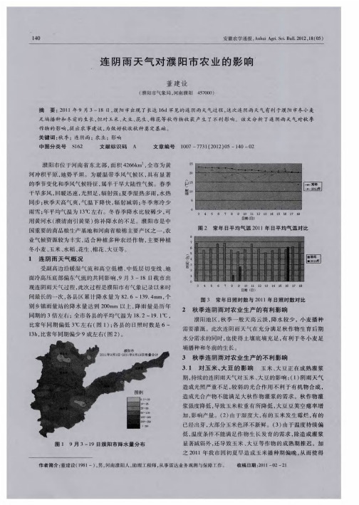 连阴雨天气对濮阳市农业的影响