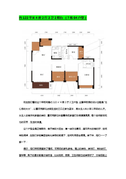 房地产销售话术—户型说辞