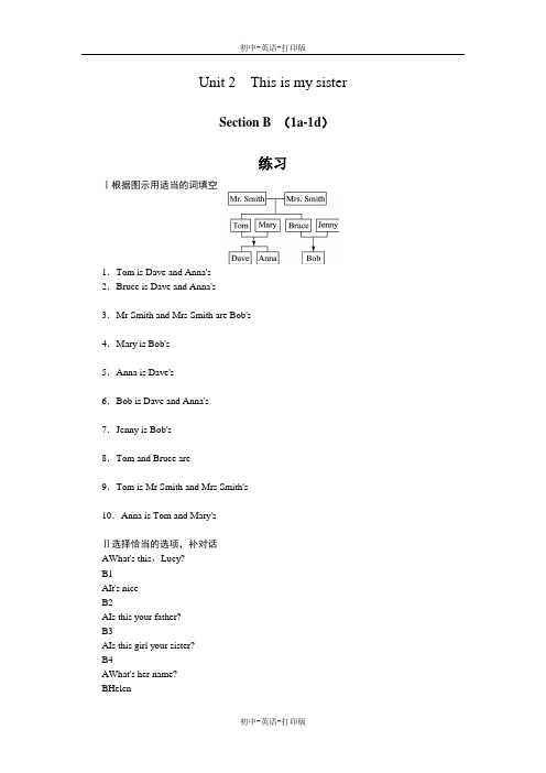 人教版-英语-七上-2014秋人教版七英语上课后训练2单元 (1a-1d)